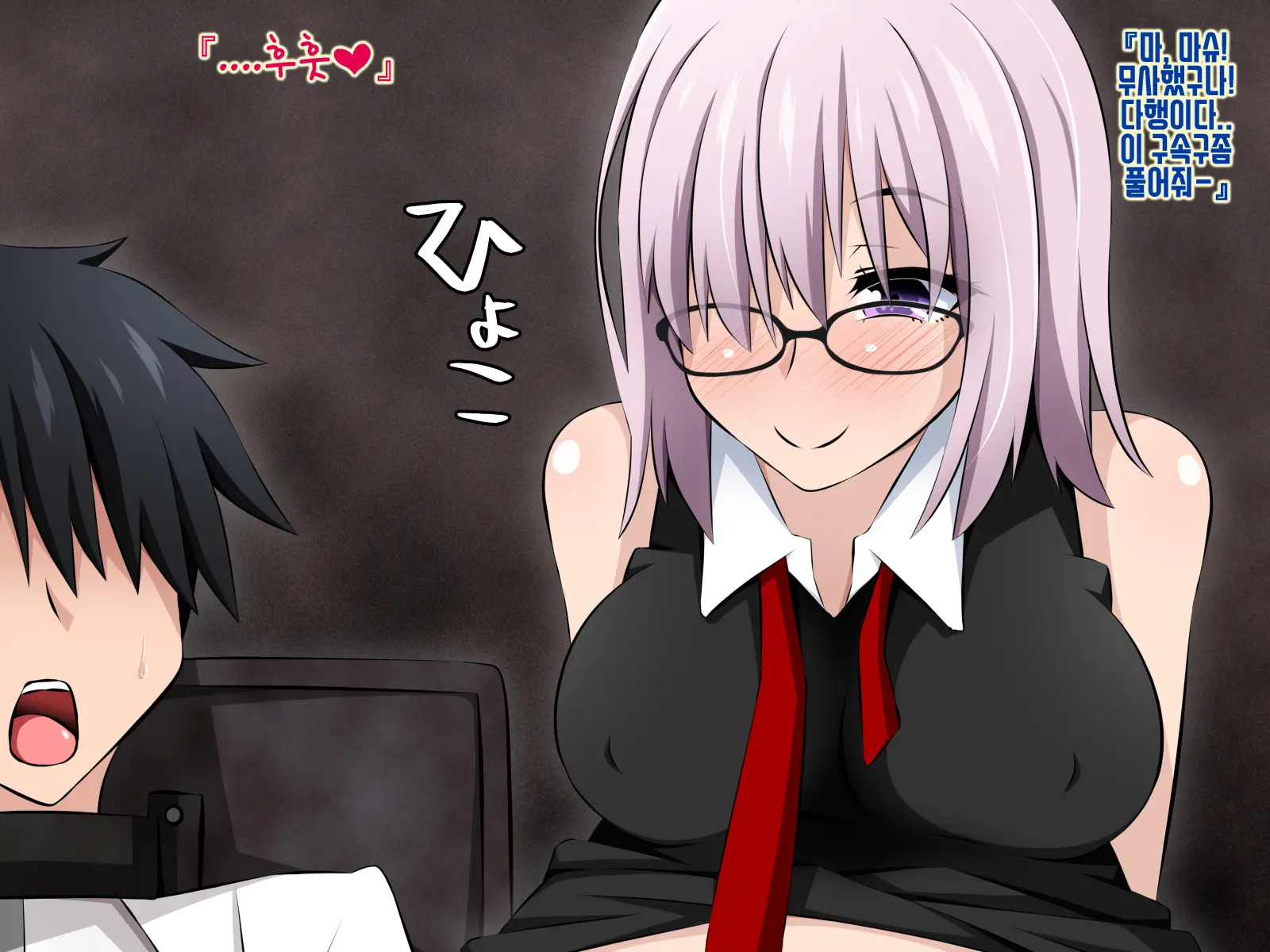 Anata No Chaldea Wa Saimin Oji-San Ni Nottoraremashita | 당신의 칼데아는 최면 아저씨에게 네토라레 당했습니다